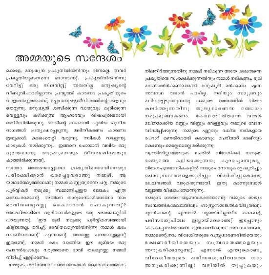 Printed page of Amma's message to ABC volunteers in Malayalam